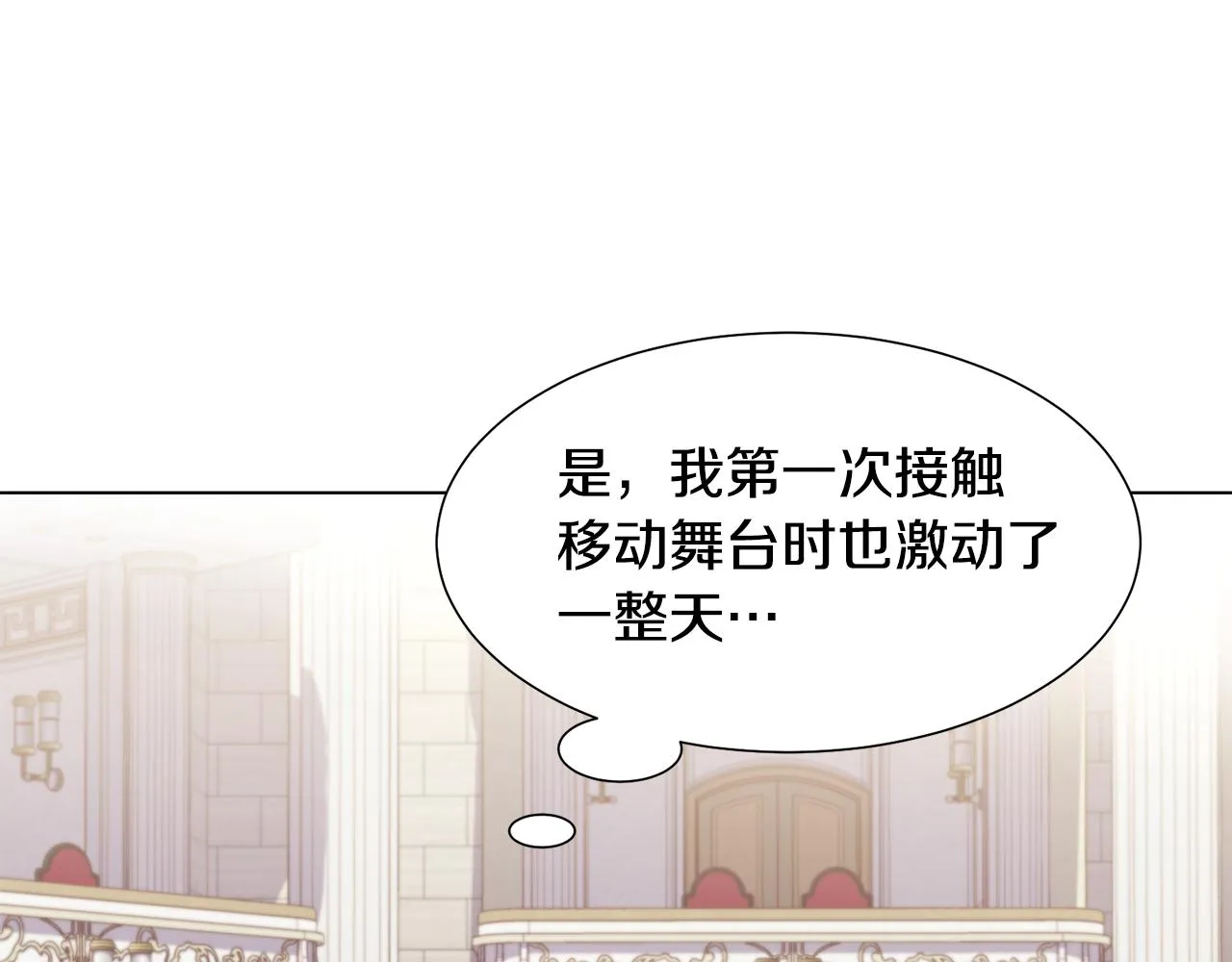 第5话 天才 第90页