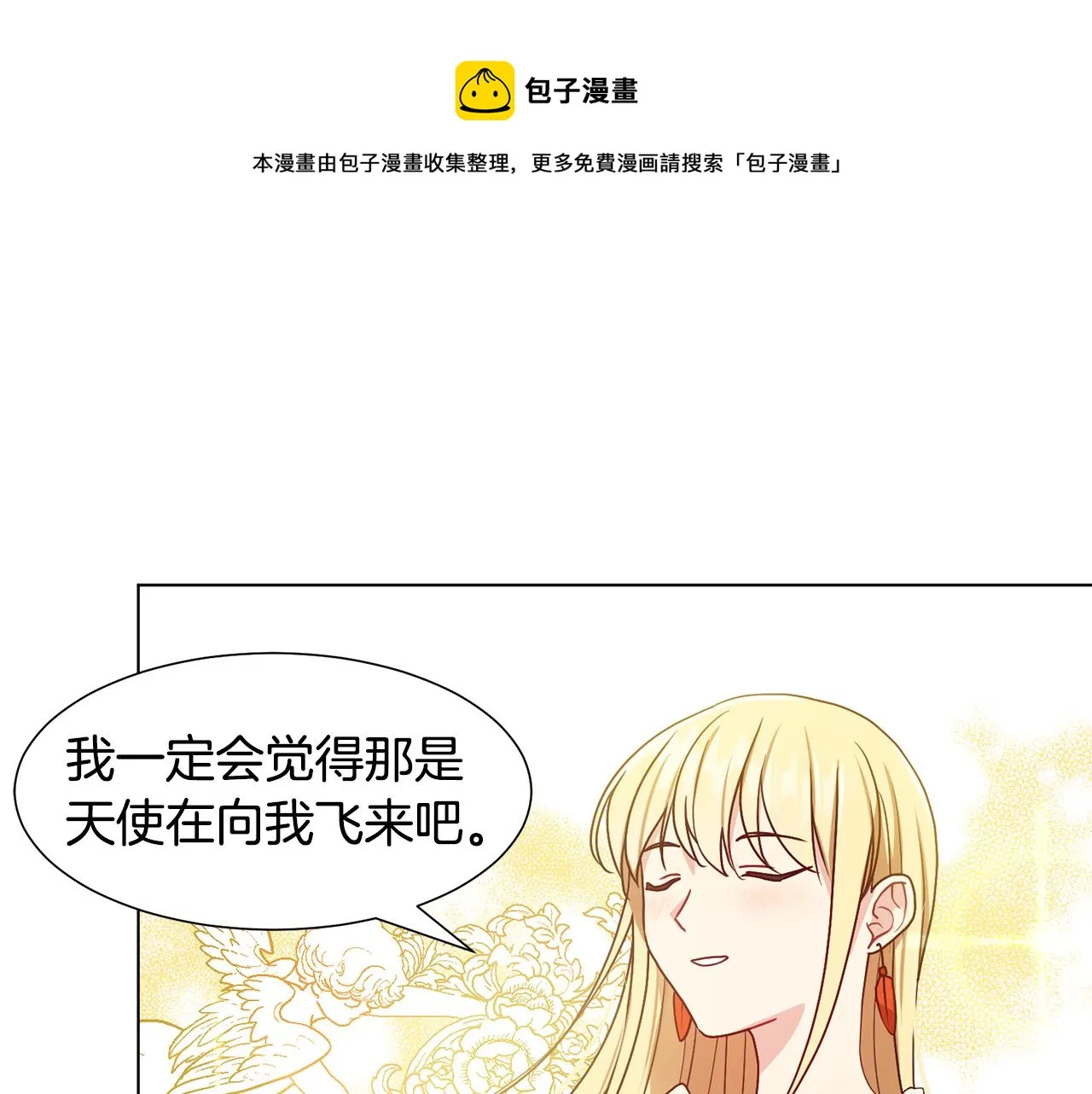 第5话 天才 第97页