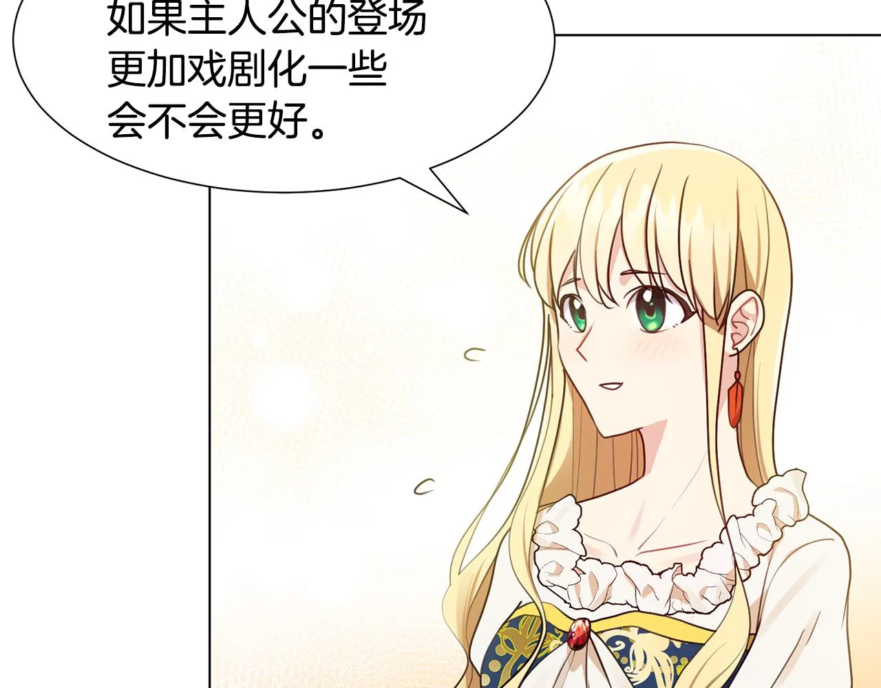 第5话 天才 第104页