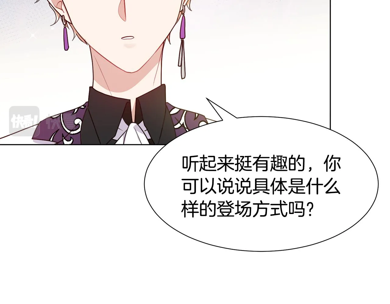 第5话 天才 第106页