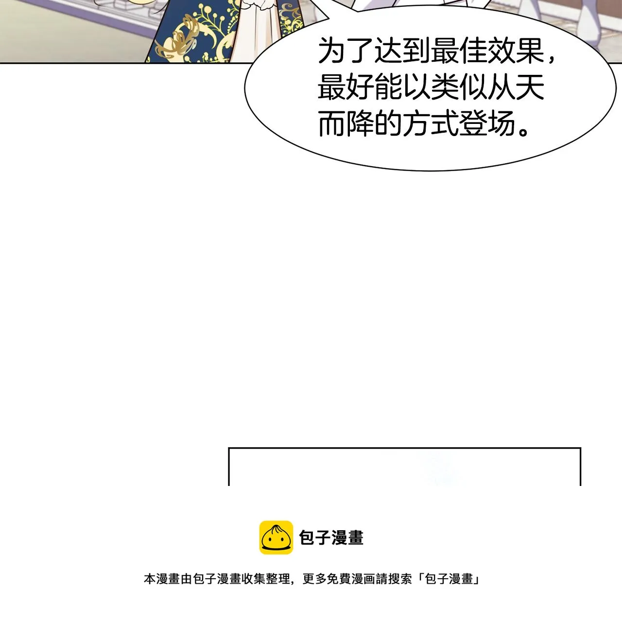 第5话 天才 第109页