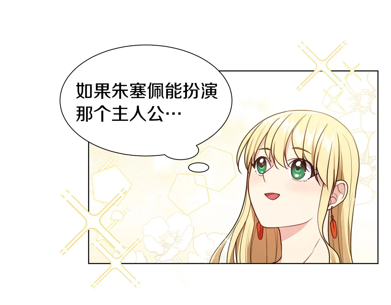 第5话 天才 第116页