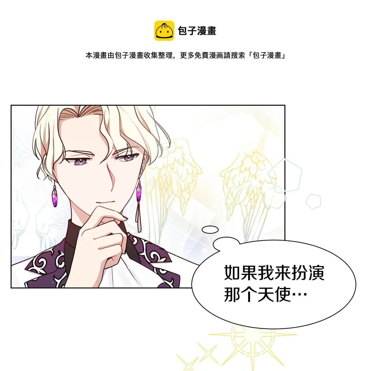 第5话 天才 第117页