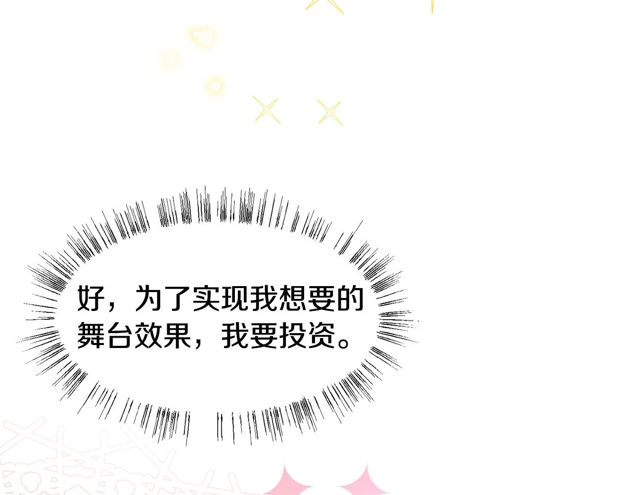 第5话 天才 第118页