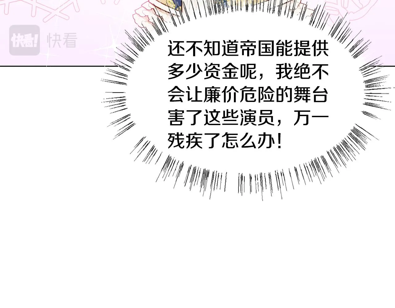 第5话 天才 第120页
