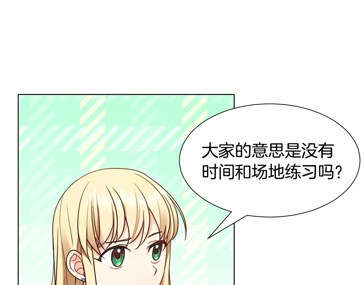 第4话 演艺圈 第159页