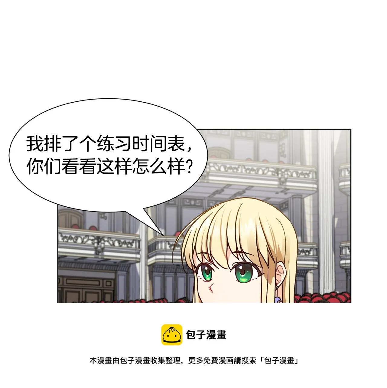 第4话 演艺圈 第165页