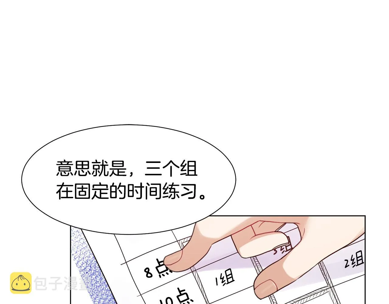 第4话 演艺圈 第170页