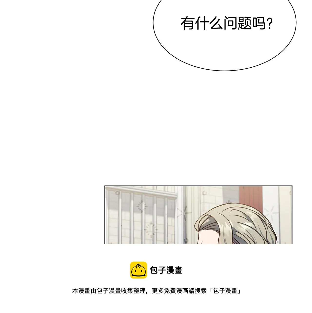 第4话 演艺圈 第173页