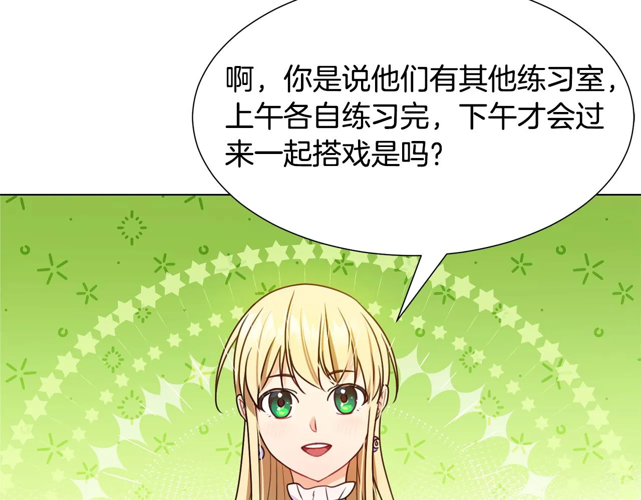 第4话 演艺圈 第176页