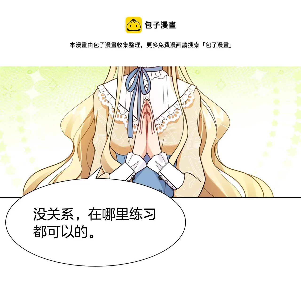 第4话 演艺圈 第177页