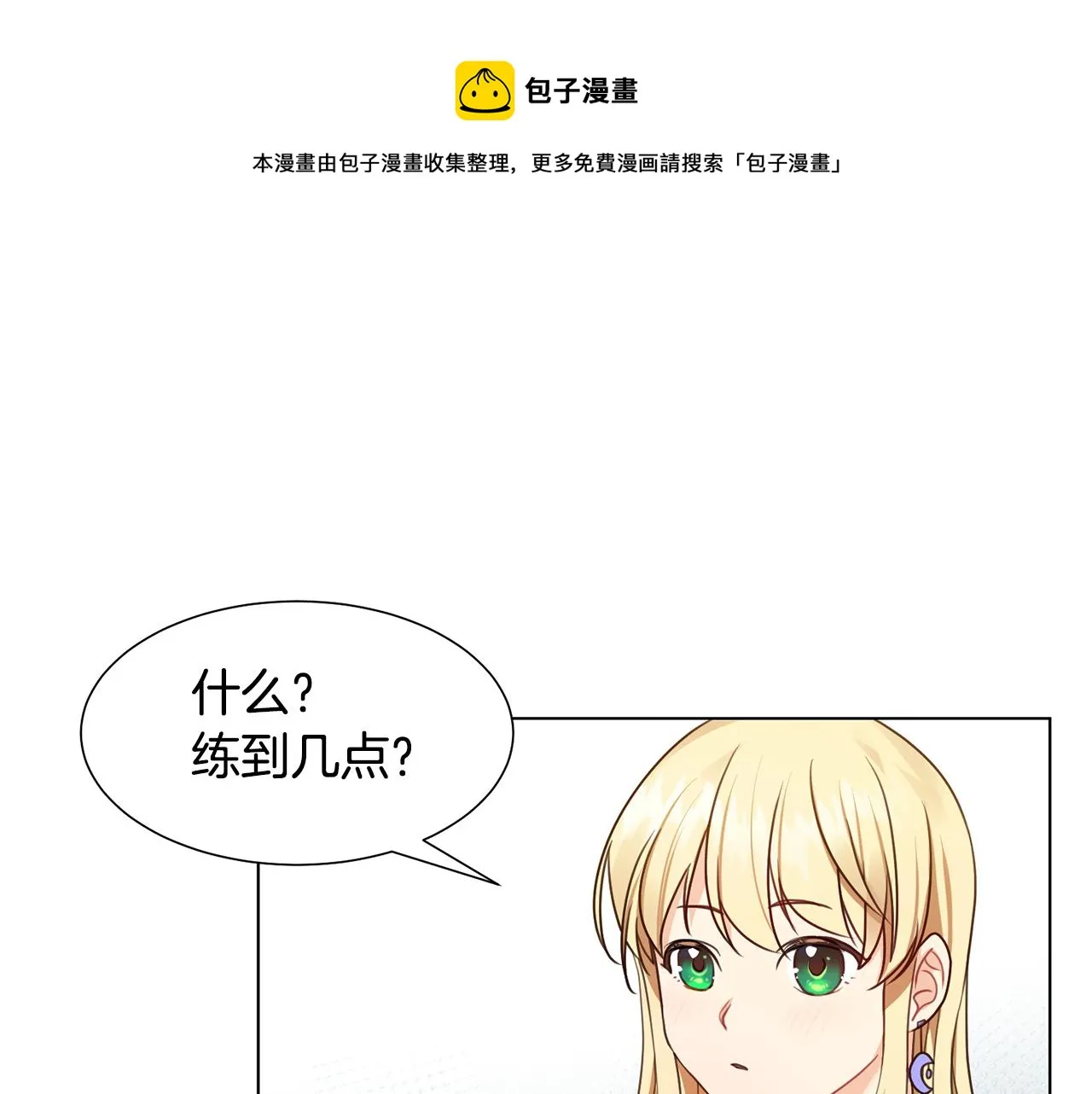 第4话 演艺圈 第181页