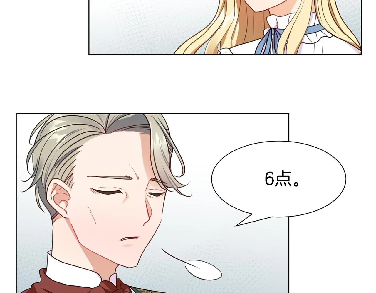 第4话 演艺圈 第182页