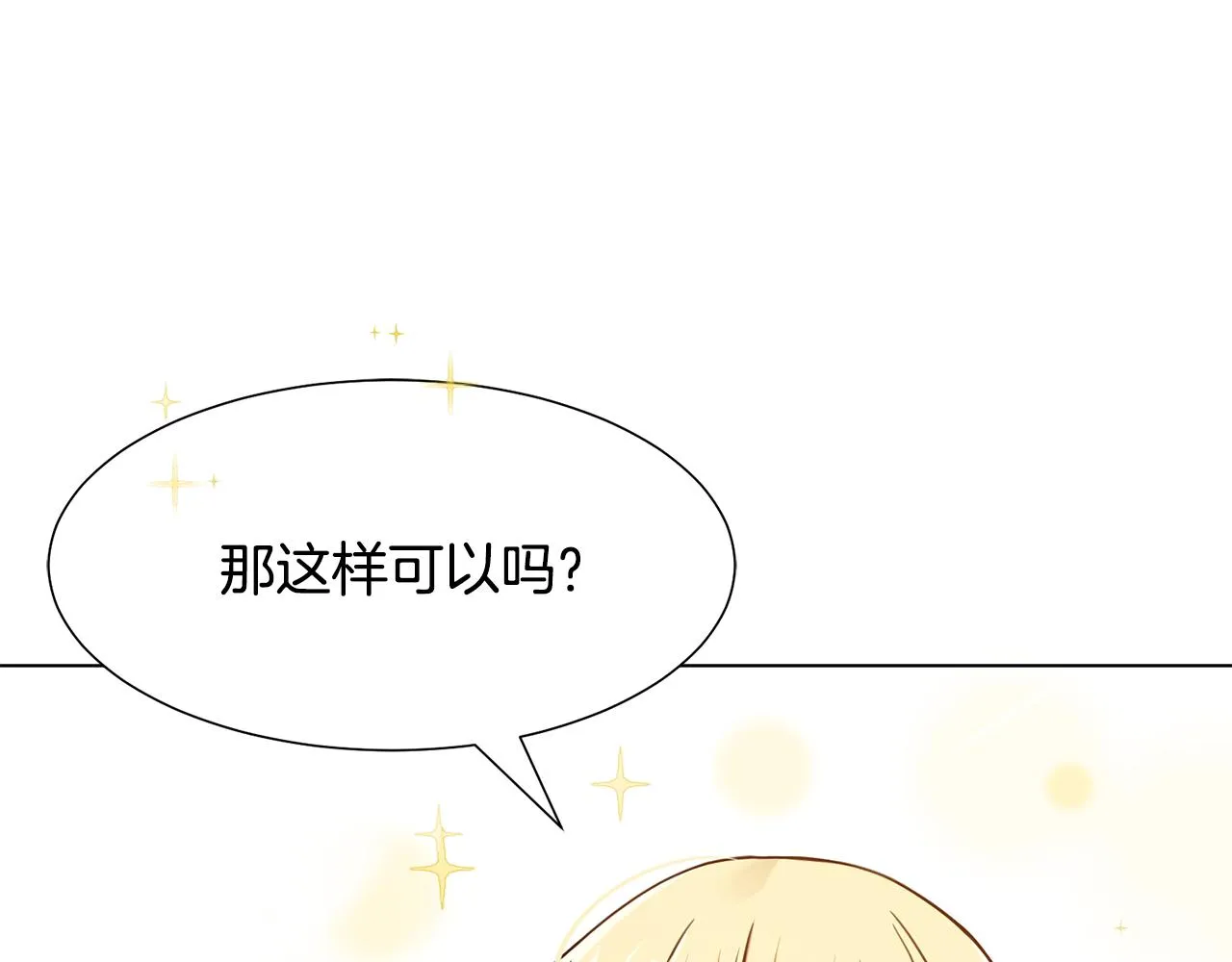 第4话 演艺圈 第188页