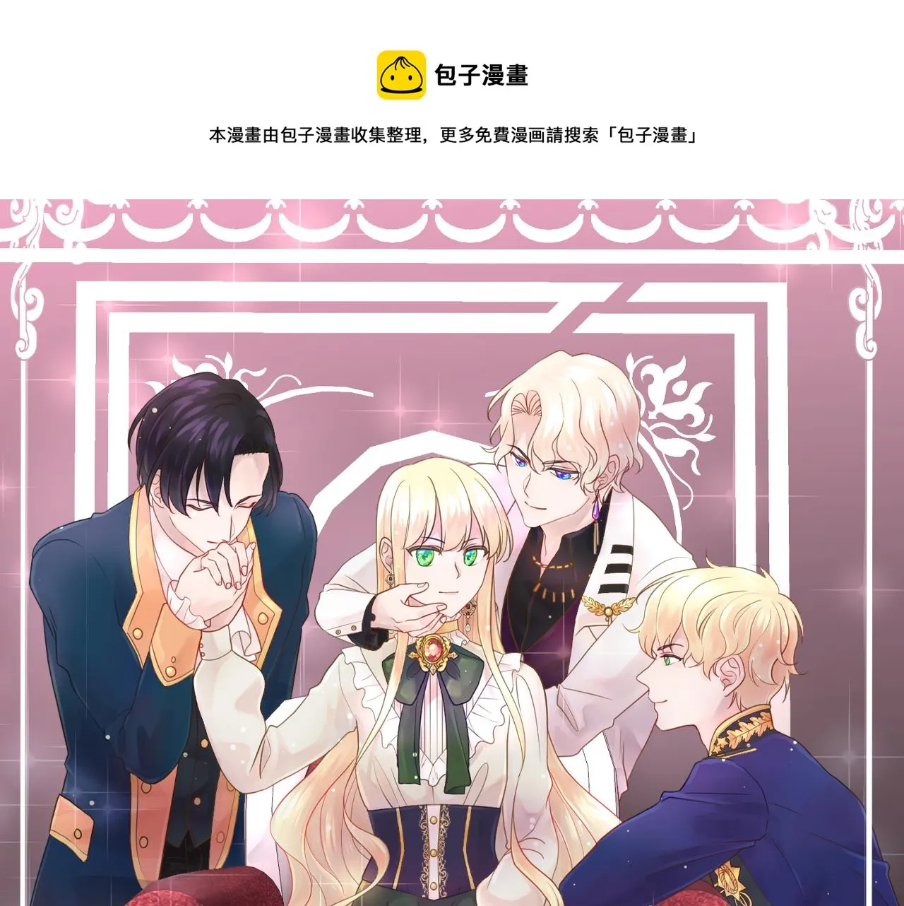 第3话 进宫 第1页