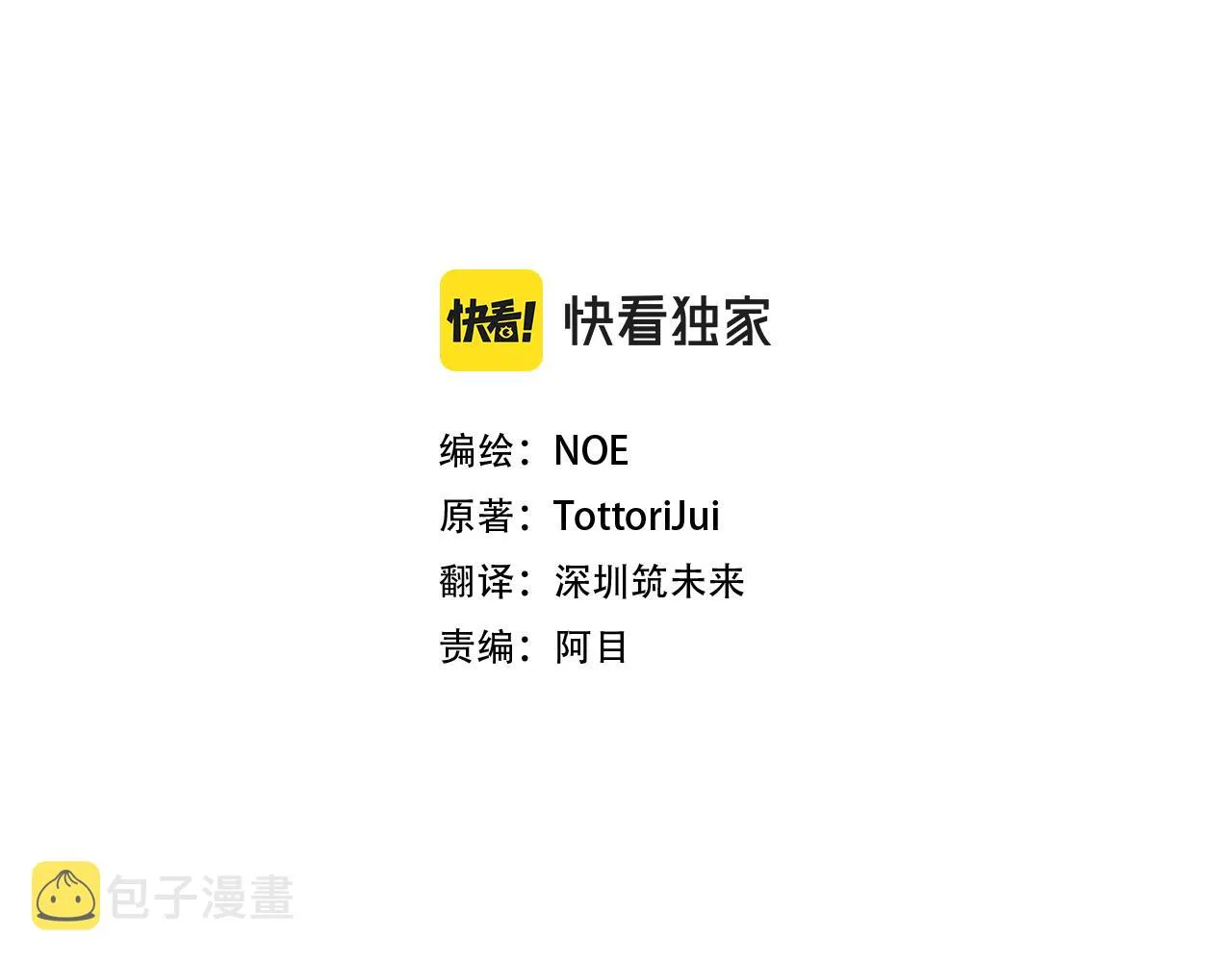 第3话 进宫 第3页