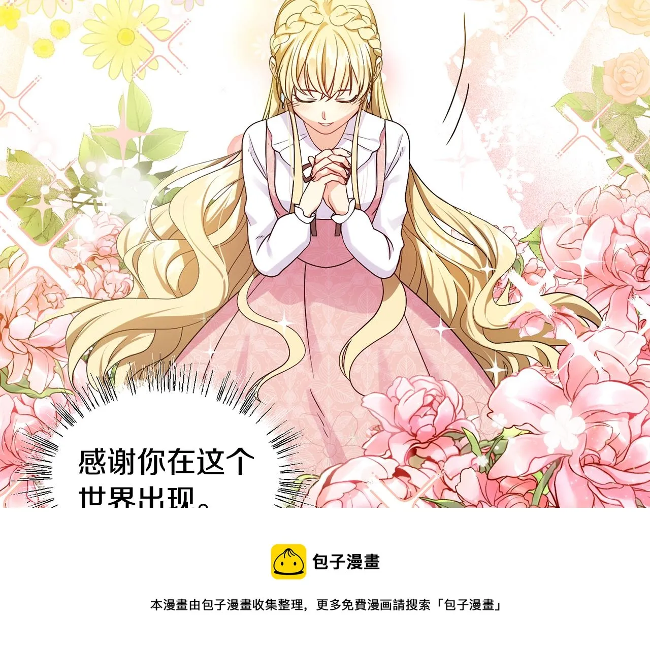 第3话 进宫 第5页