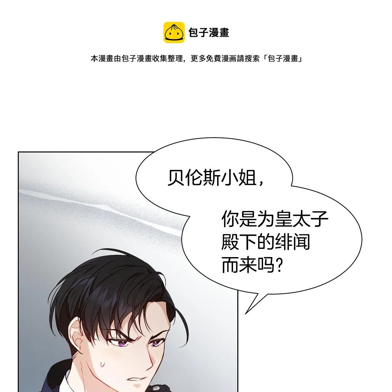 第3话 进宫 第9页