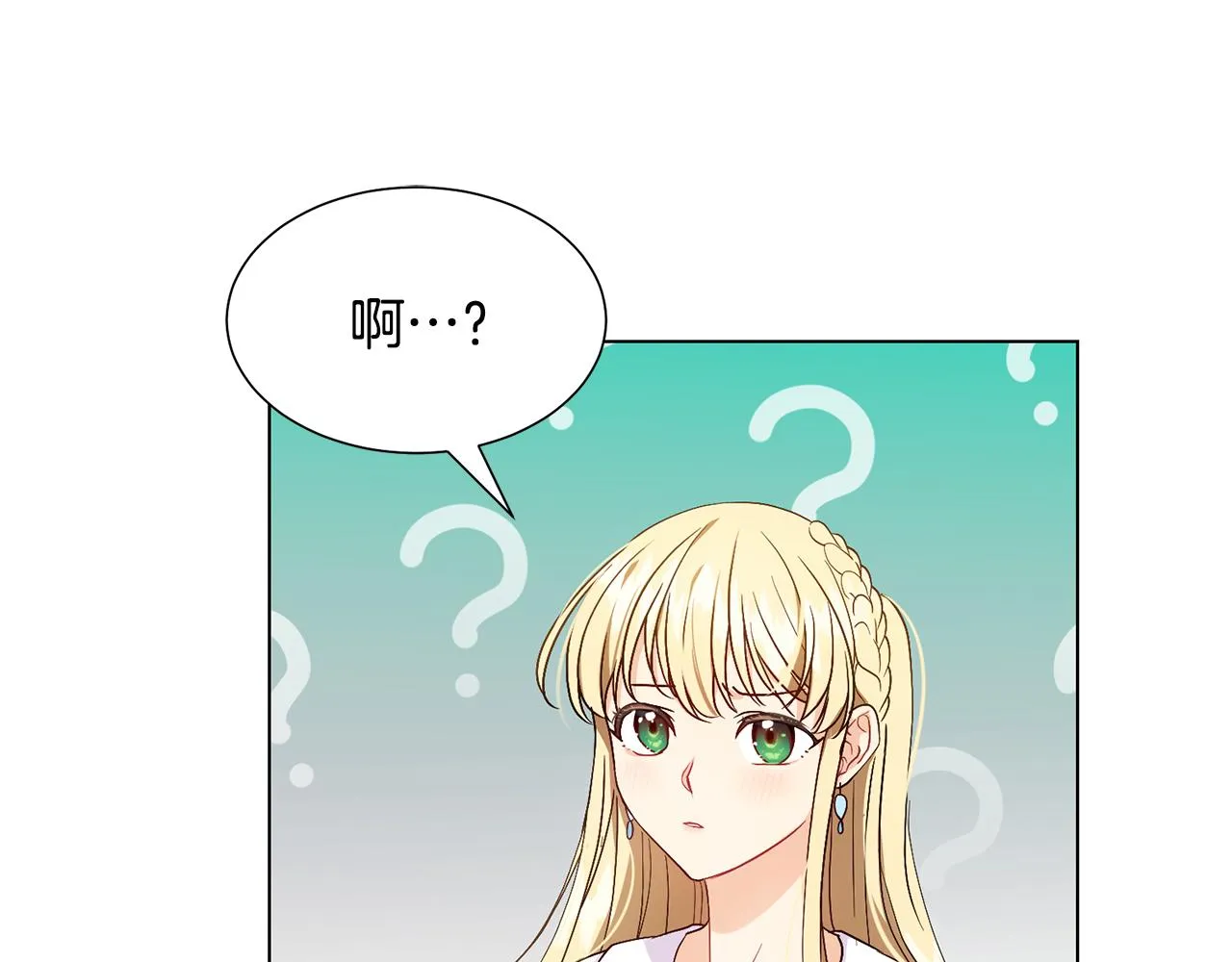 第3话 进宫 第11页
