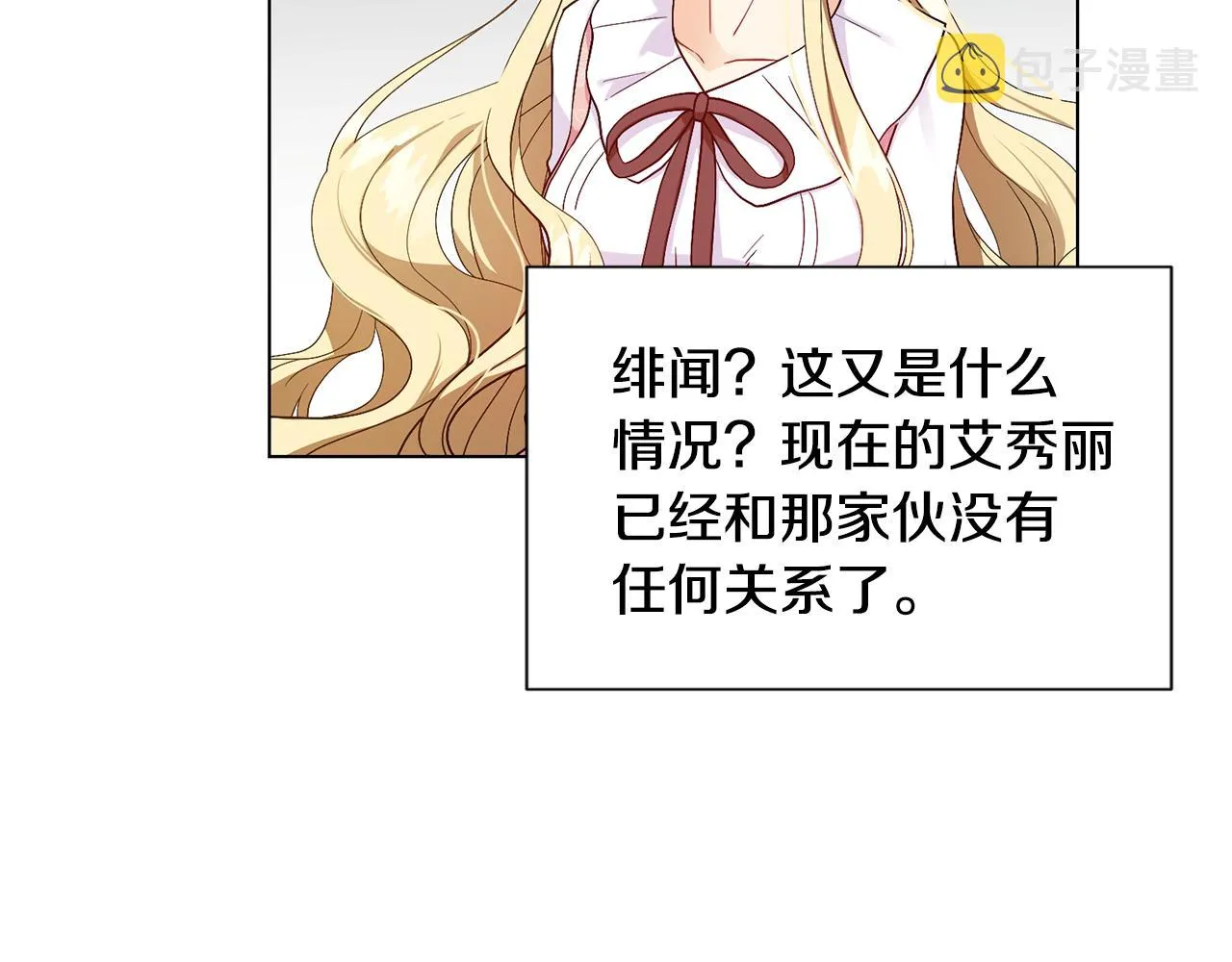 第3话 进宫 第12页