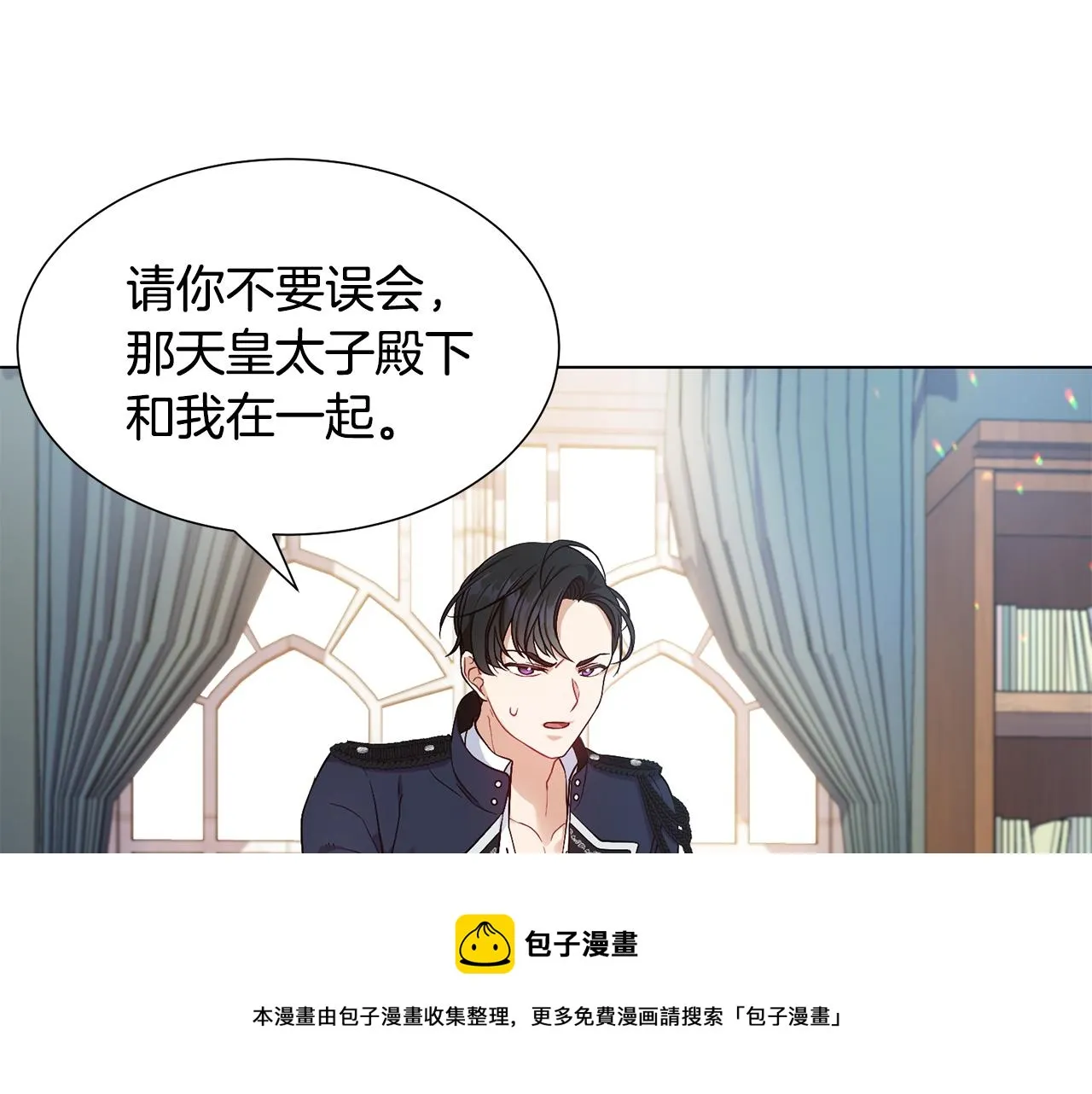第3话 进宫 第13页