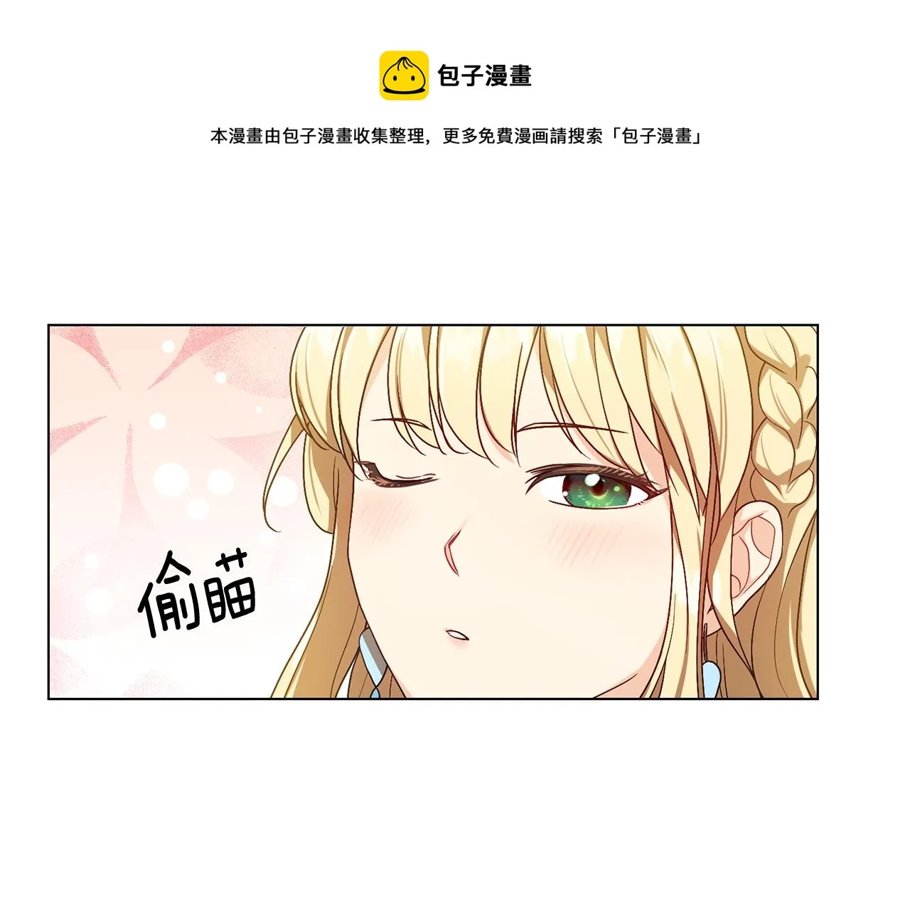第3话 进宫 第17页