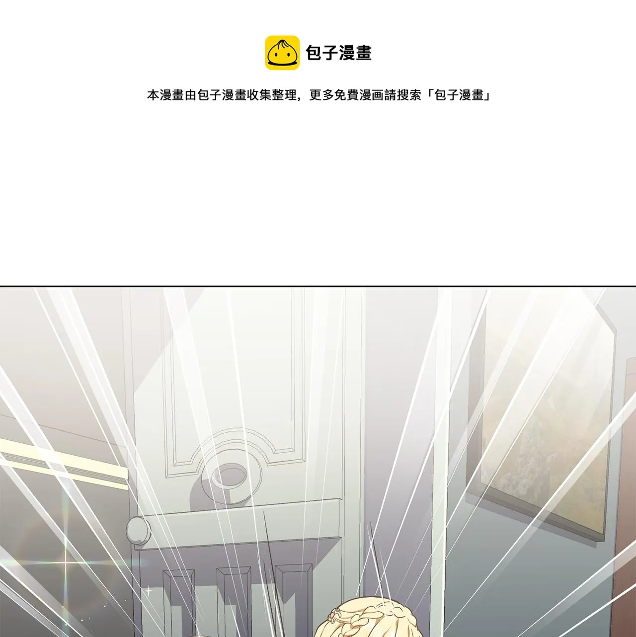 第3话 进宫 第21页