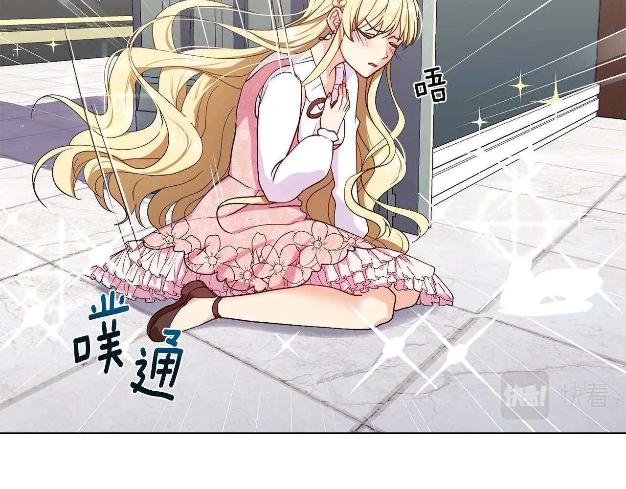 第3话 进宫 第22页