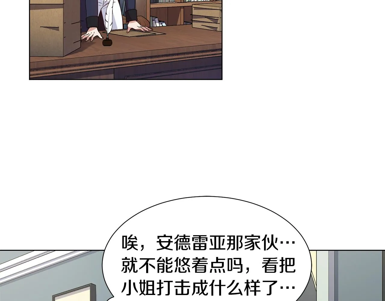 第3话 进宫 第24页