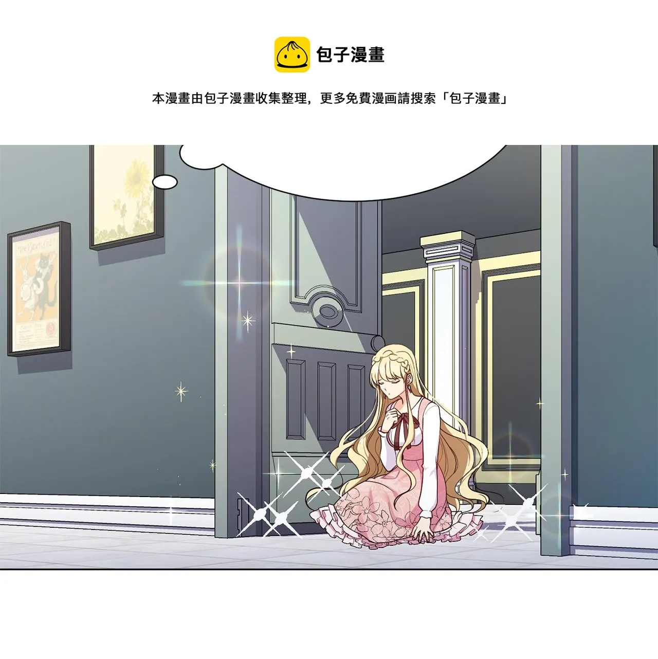 第3话 进宫 第25页