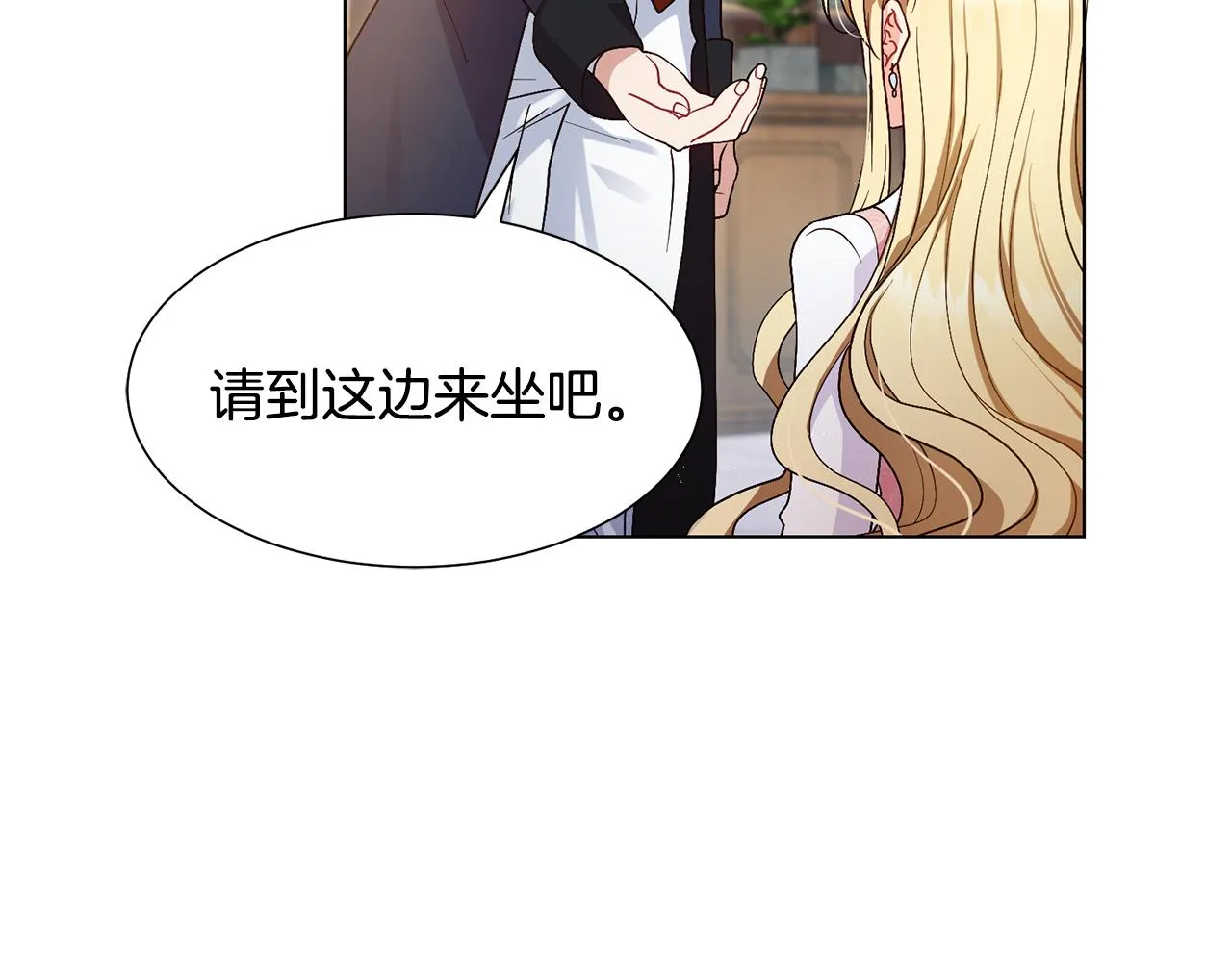 第3话 进宫 第27页