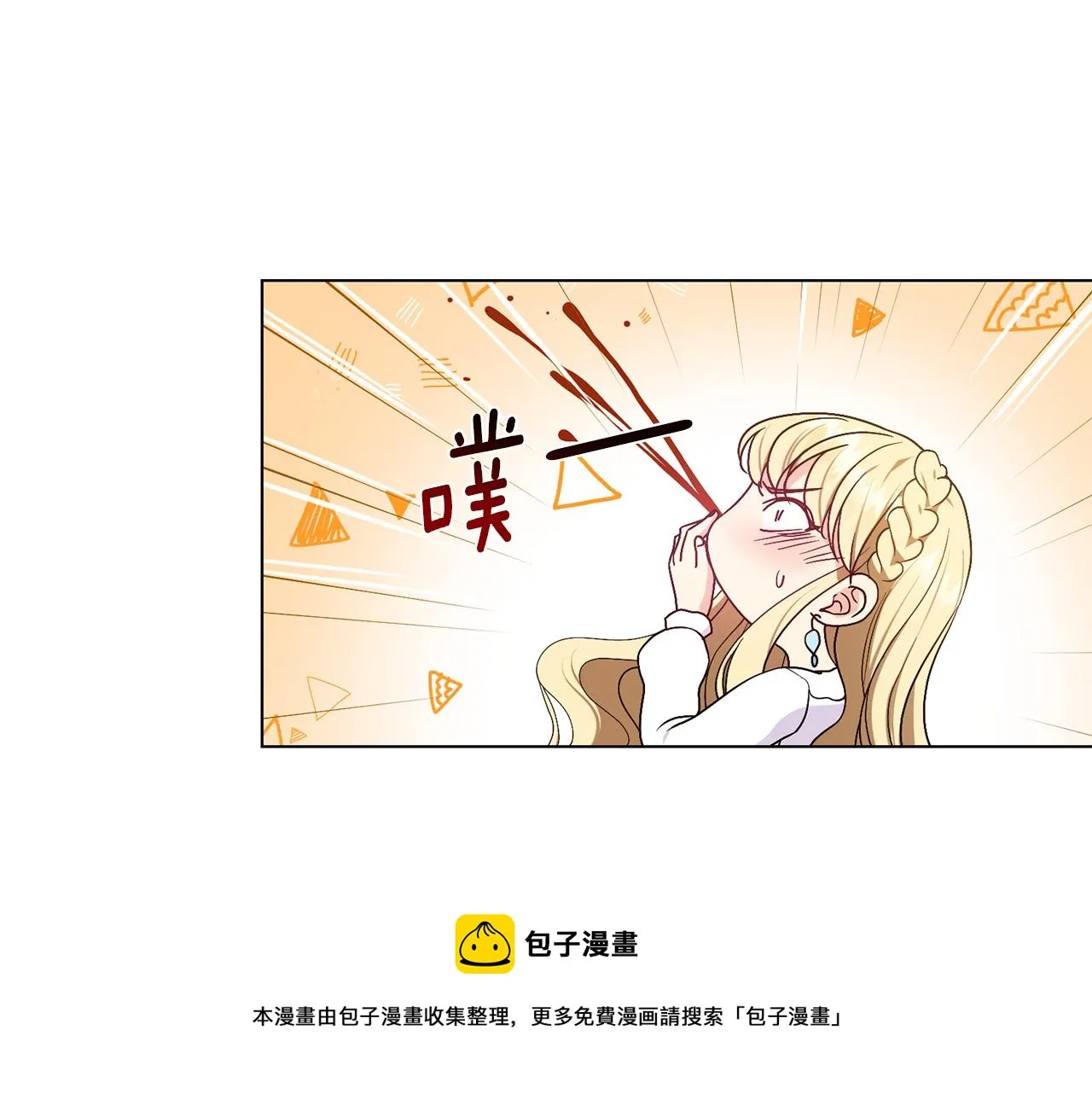第3话 进宫 第29页