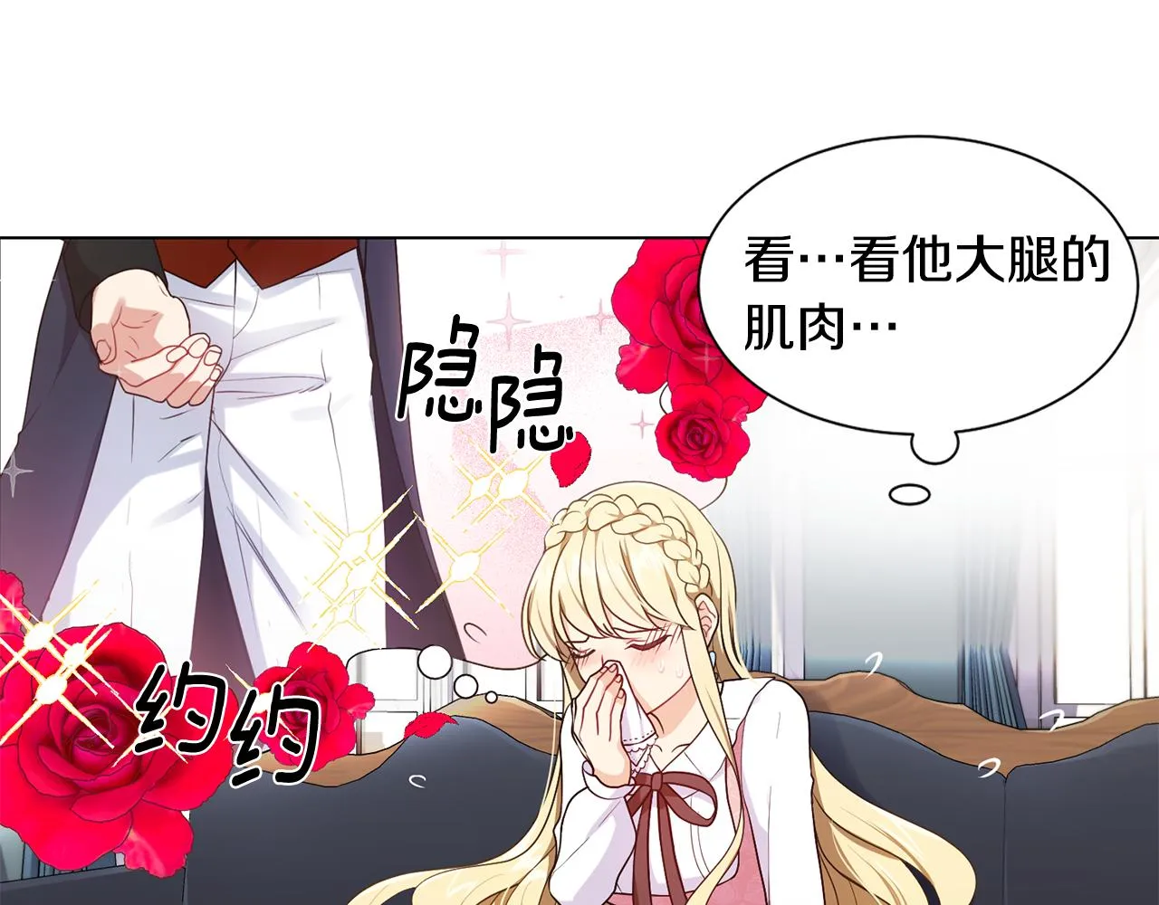 第3话 进宫 第31页