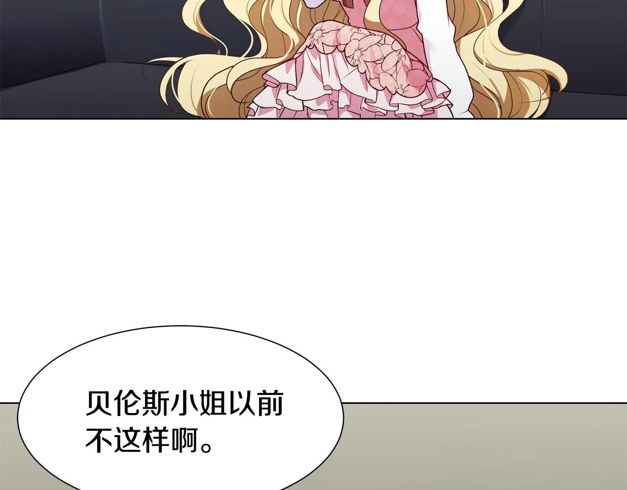 第3话 进宫 第32页