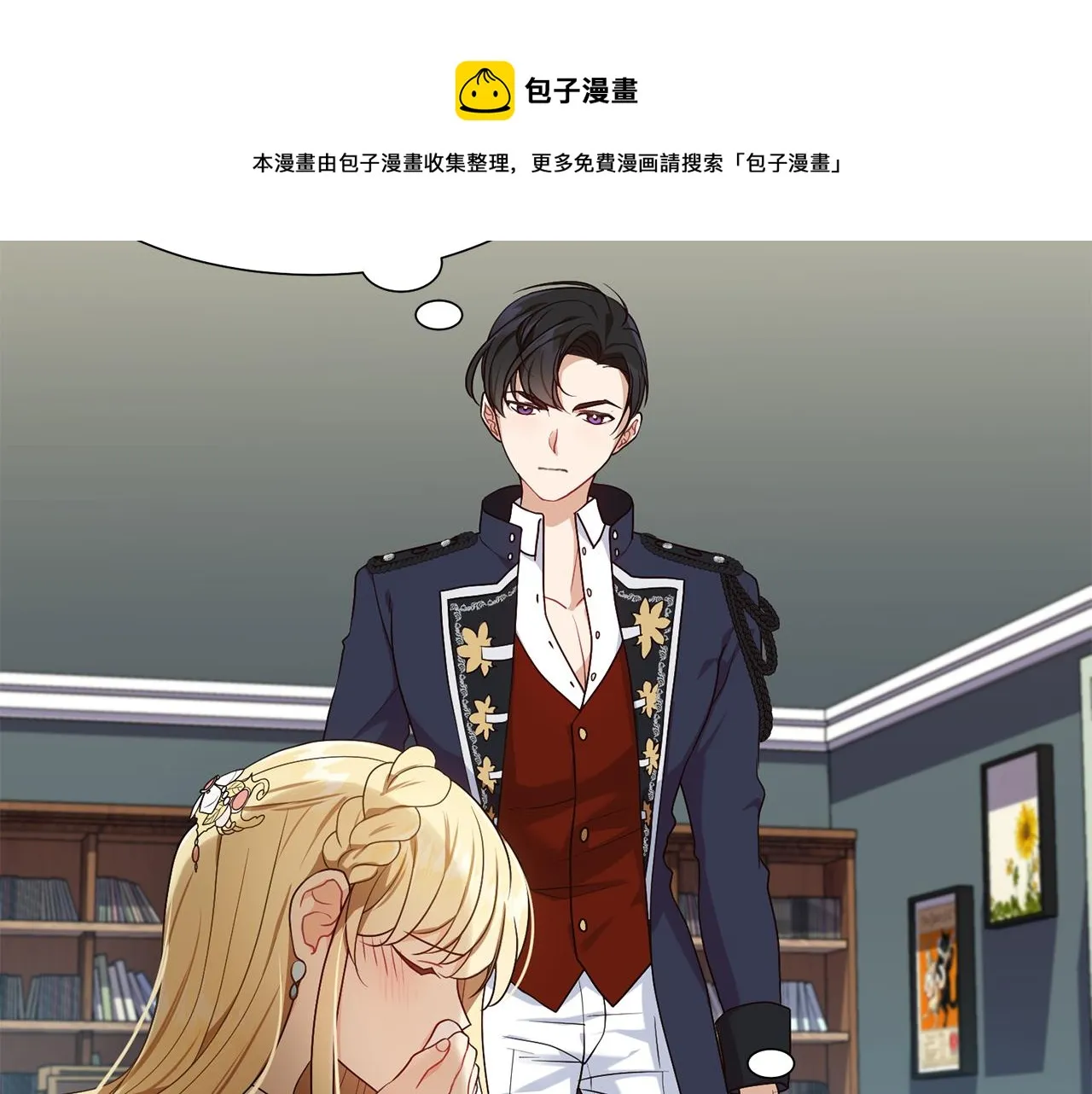 第3话 进宫 第33页