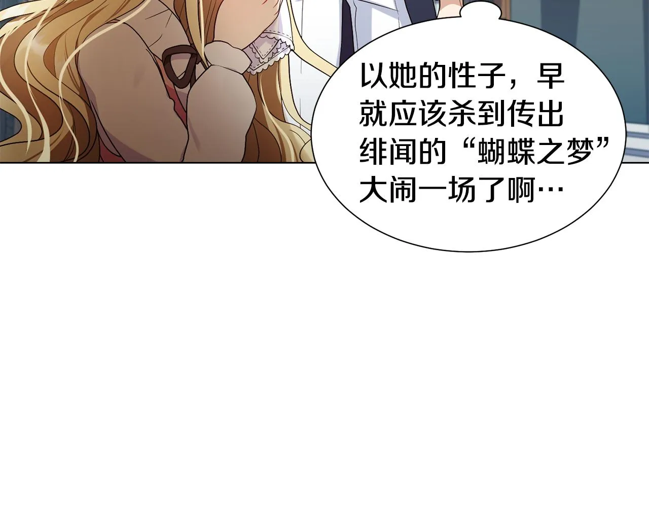 第3话 进宫 第34页
