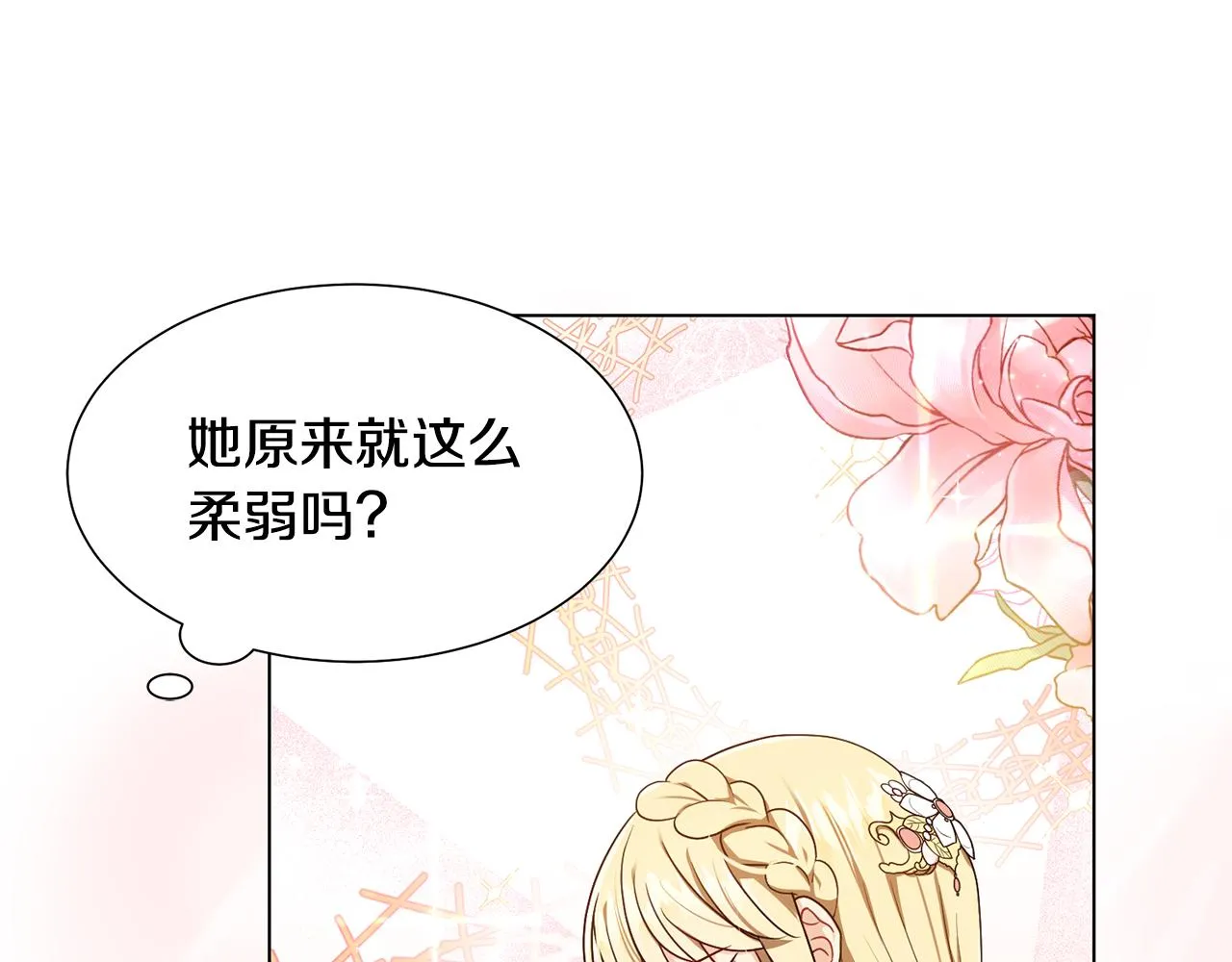 第3话 进宫 第35页