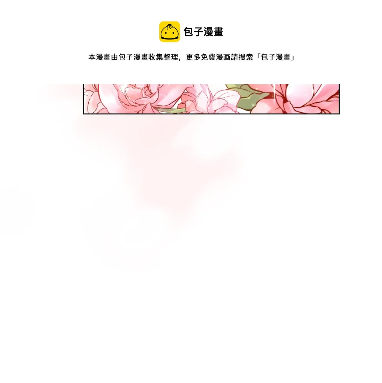 第3话 进宫 第37页