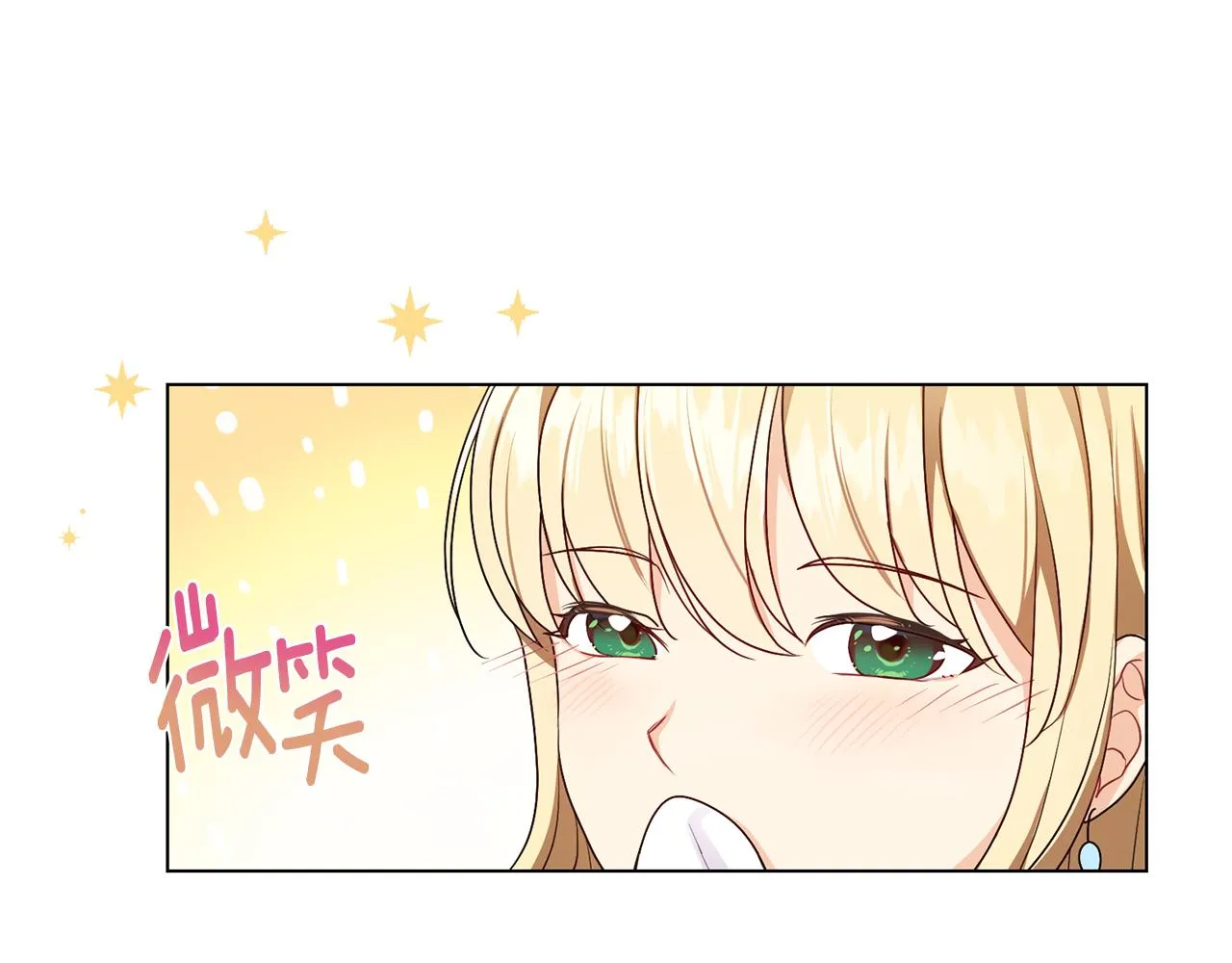 第3话 进宫 第40页