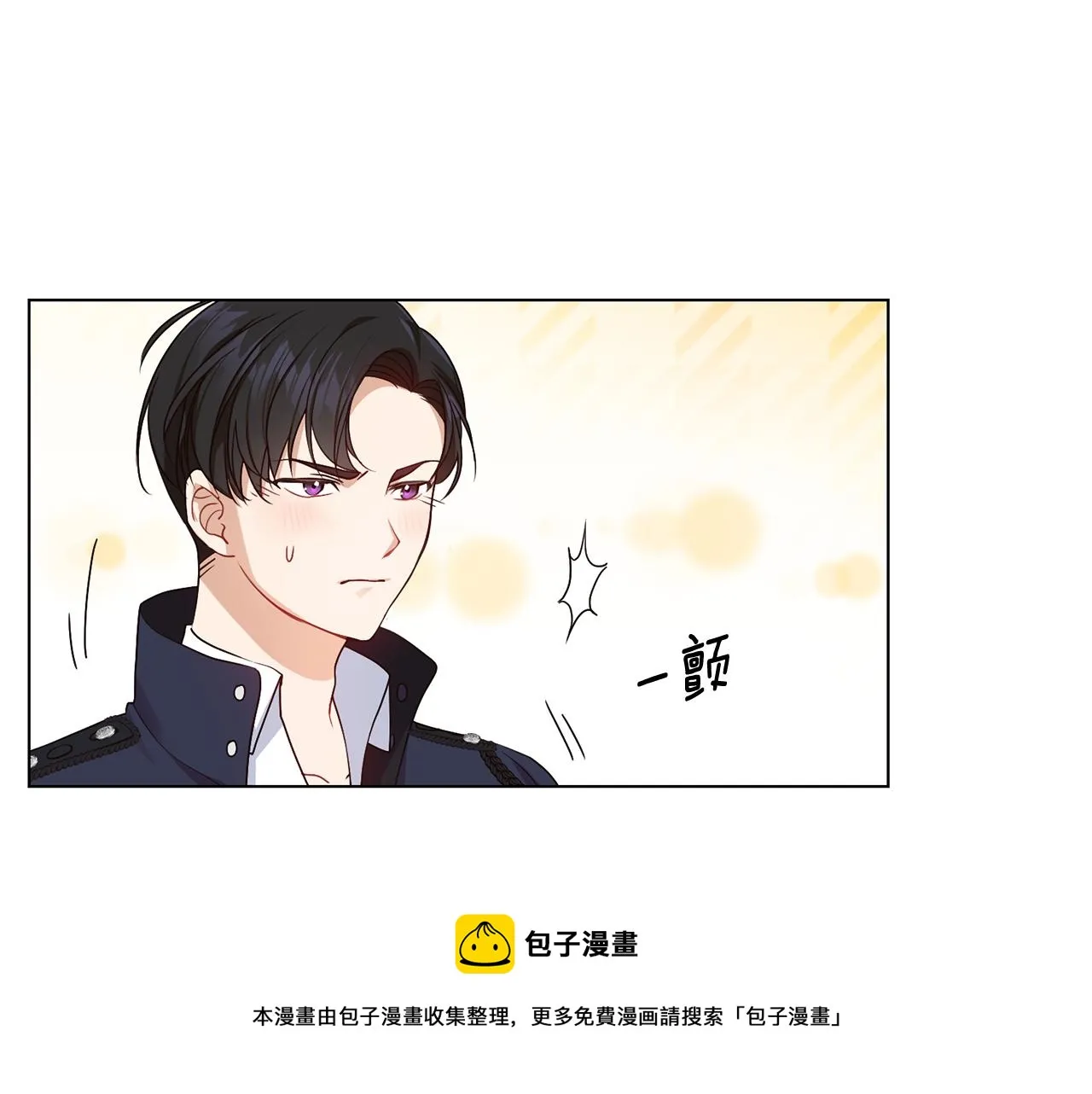 第3话 进宫 第41页