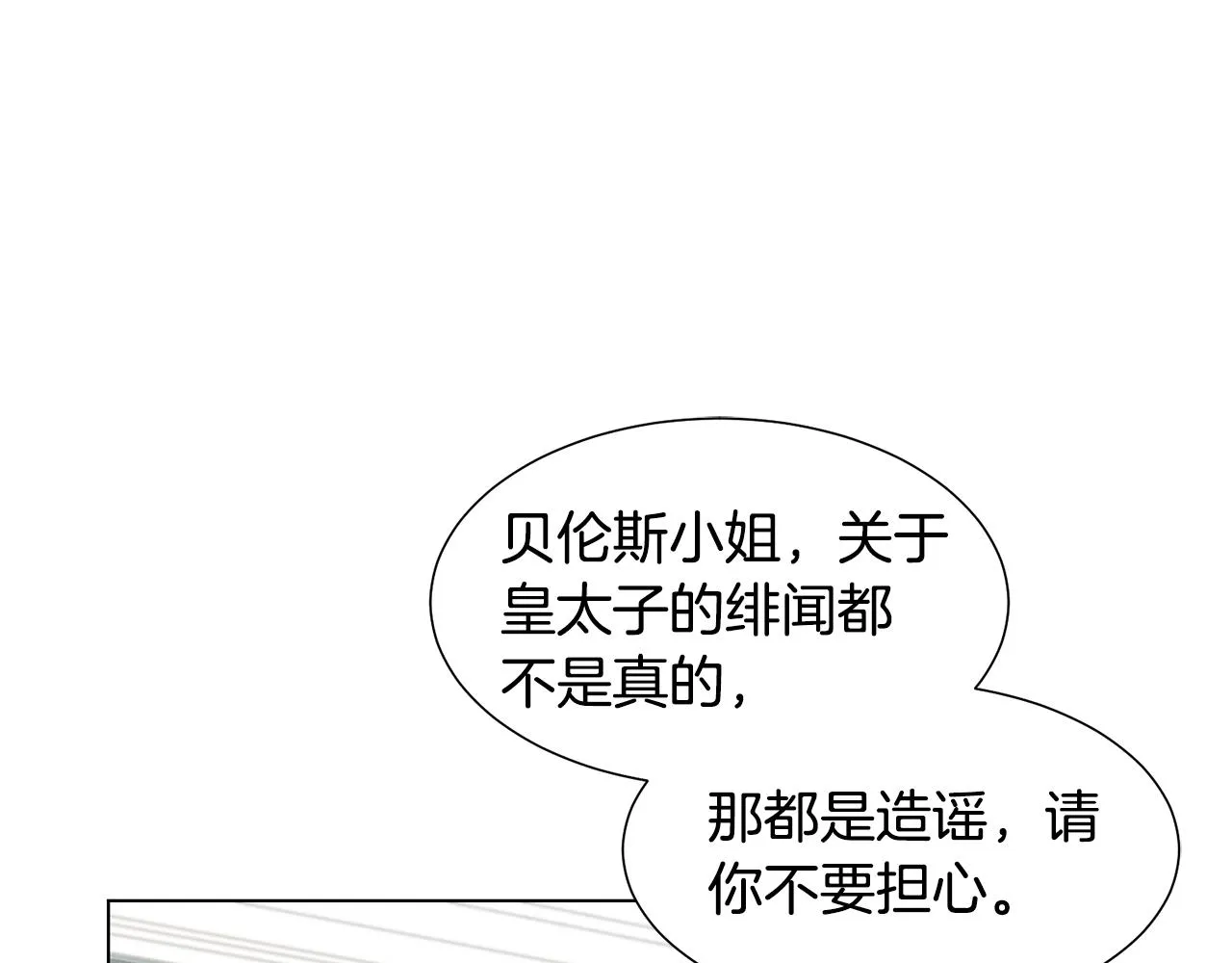 第3话 进宫 第42页