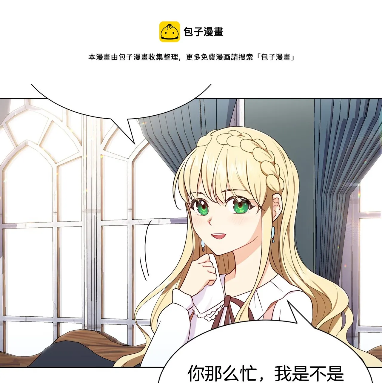 第3话 进宫 第45页