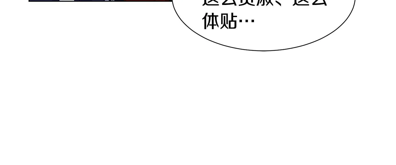 第3话 进宫 第48页
