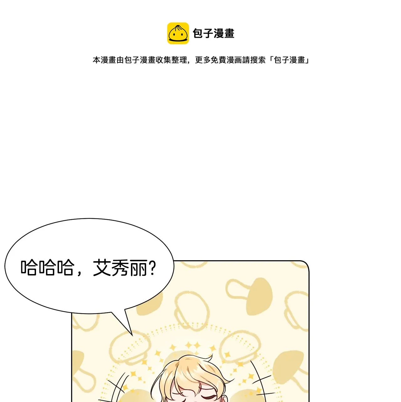第3话 进宫 第49页
