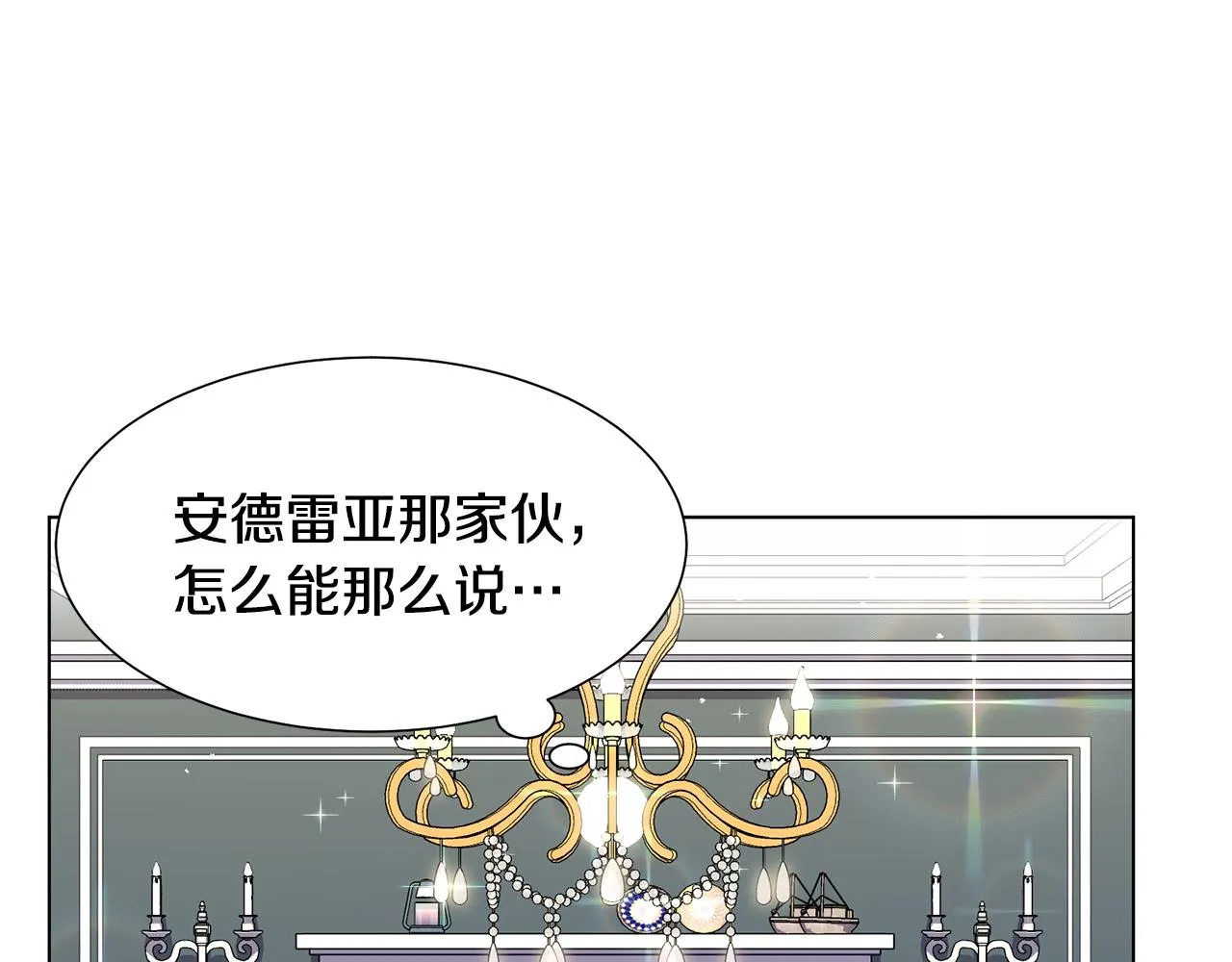 第3话 进宫 第51页
