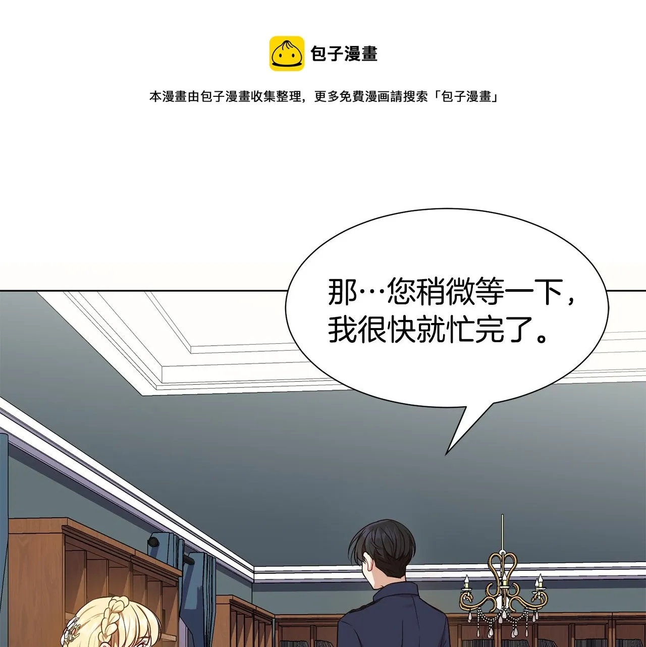 第3话 进宫 第53页
