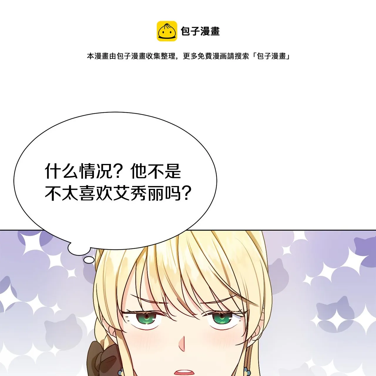 第2话 去见帅哥 第89页