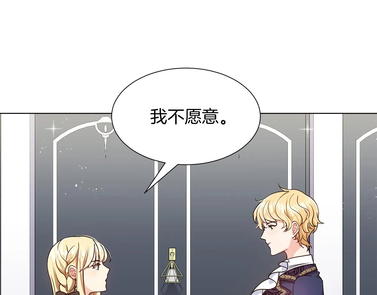 第2话 去见帅哥 第91页