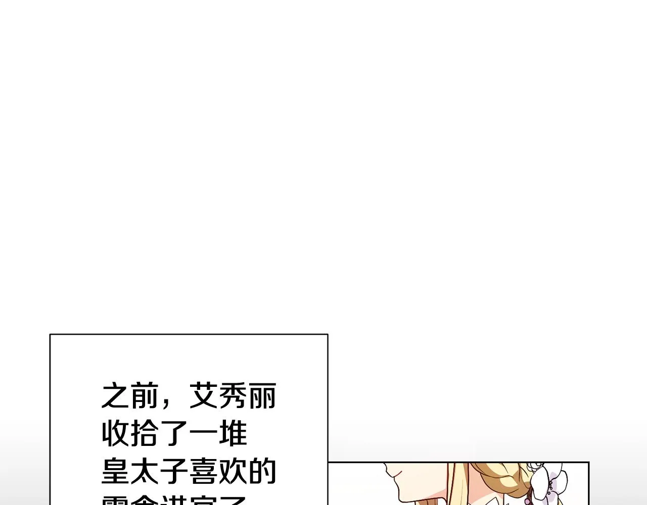 第2话 去见帅哥 第99页