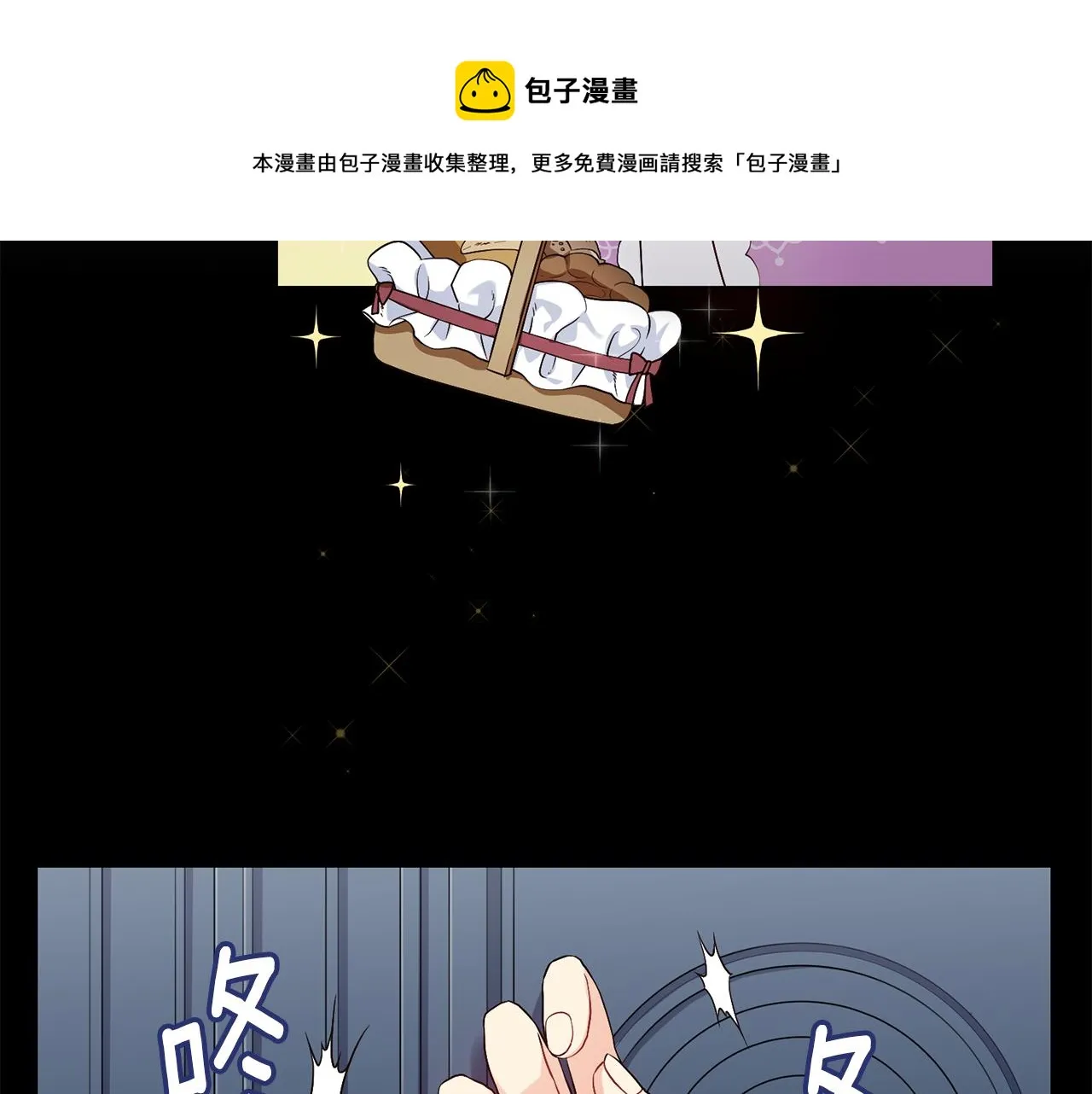 第2话 去见帅哥 第101页